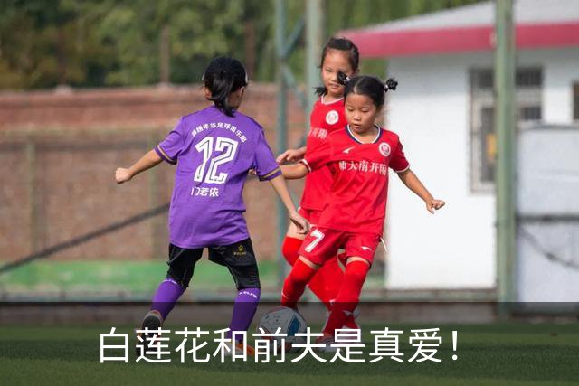 白莲花和前夫是真爱！